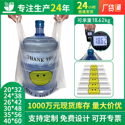 [批发透明笑脸袋超市购物袋 一次性外卖打包袋 背心方便塑料袋胶袋]