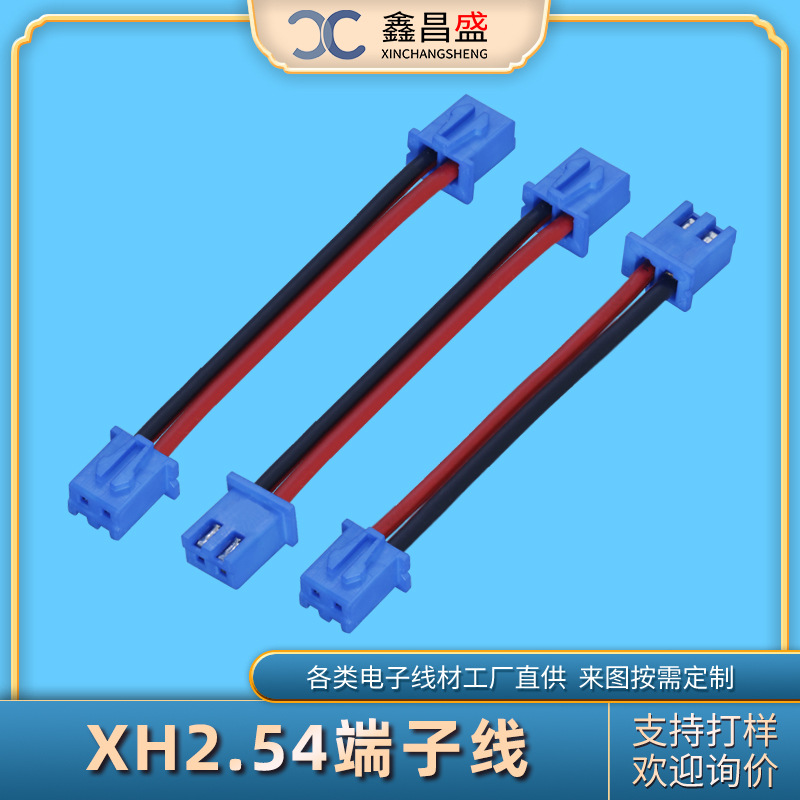 厂家供应2P红黑电池连接线LED灯延长线3D打印机线束XH2.54端子线