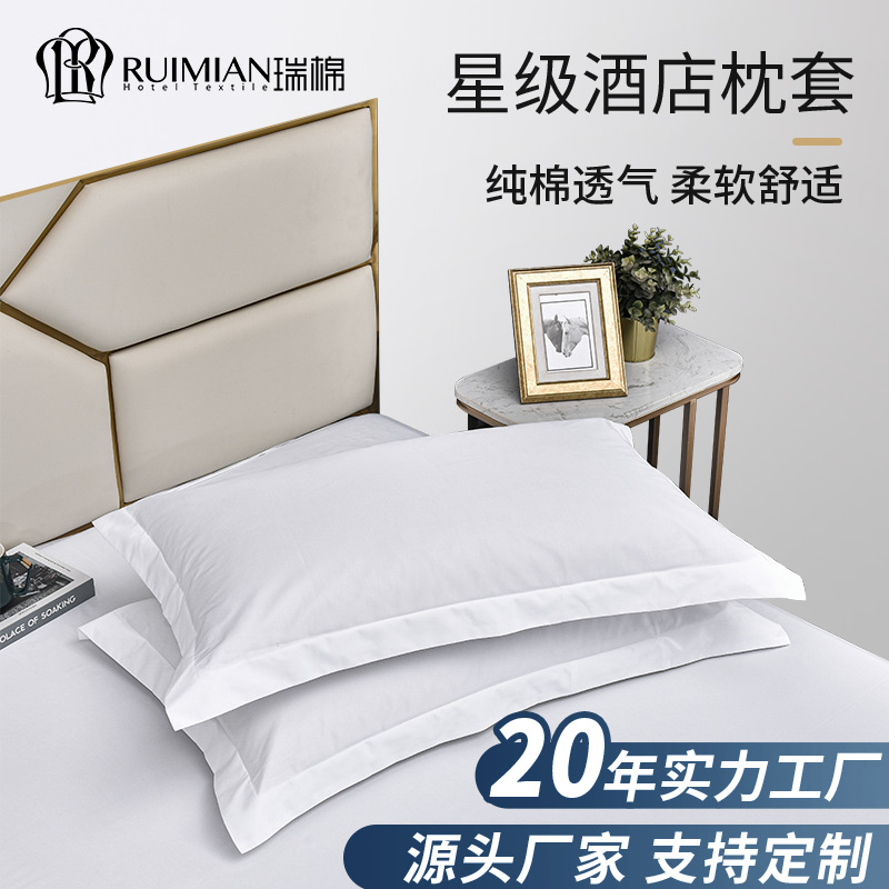 Hotel Pure Cotton Linen Pillowcase Wholesale, White Cotton Satin 80S Thread Count Pillowcase for Guesthouses and Inns, Same Style as Luxury