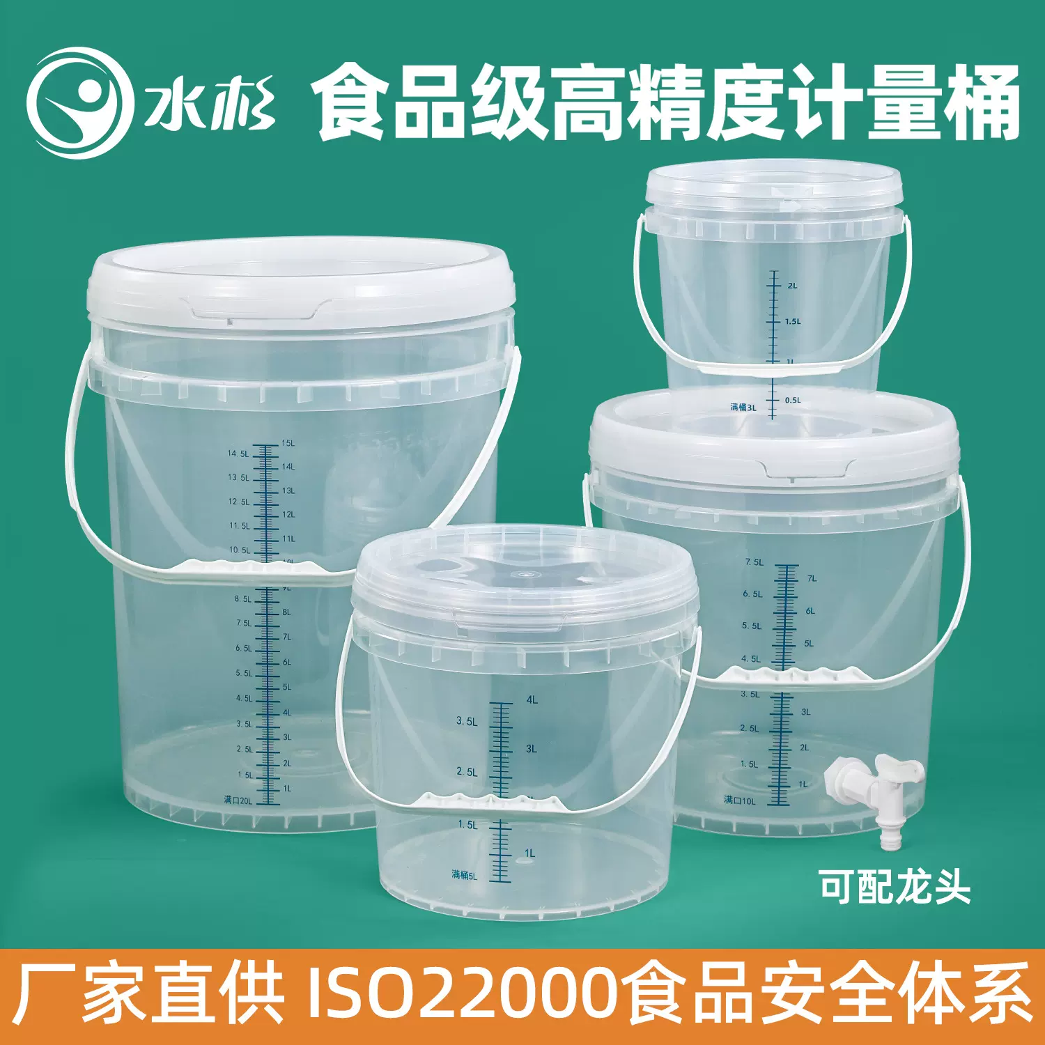 水杉刻度桶1-25l透明塑料桶圆桶尿蛋白84浸泡水桶消毒比桶密封桶