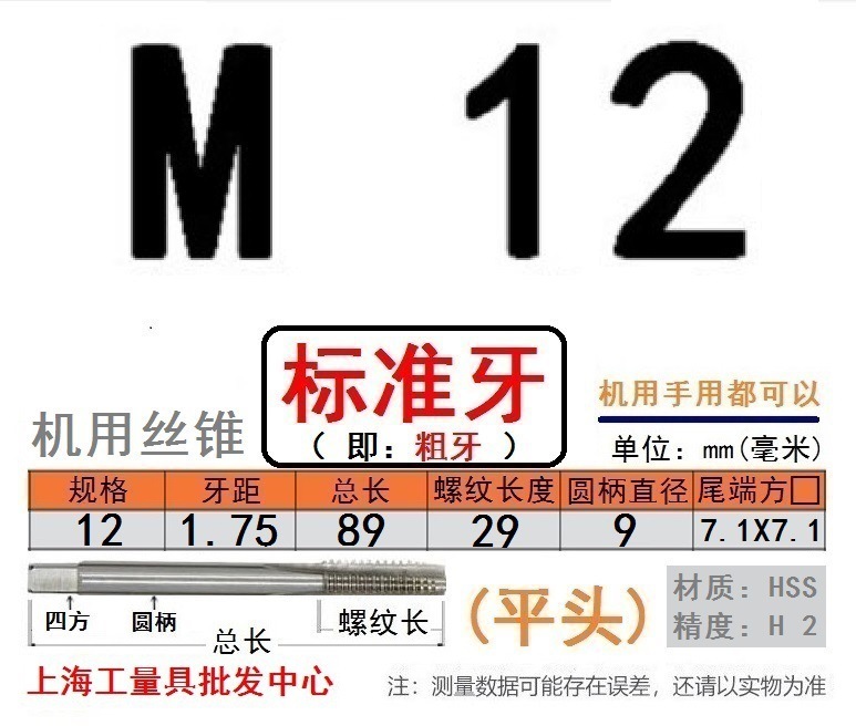 Shanggong タップ ハイス鋼機械タップ M 2 3 4 5 6 8 10 12 14 16 30 48|undefined