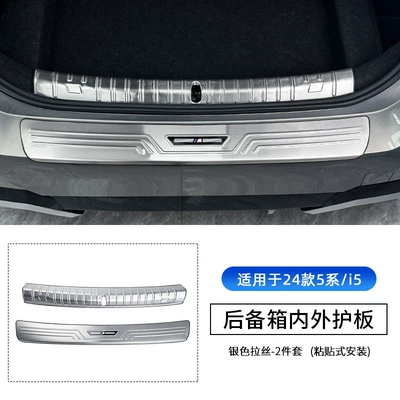 Suitable for BMW new 5: Şüşə kənarı xromları/moldingləri - 24-new-5-seriesi5-built-in-external-rear-guard-plate-2-piece-silver