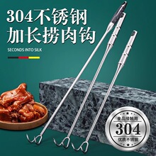 304不锈钢捞肉钩长杆抓肉钩子烧腊煮卤猪肉炸扣肉勾商用熟食专用