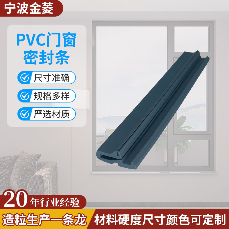 Sealing Strip pvc sealing strip silicone rubber strip dustproof door and window sealing strip sealing strip factory wholesale customizable Sealing Strip pvc sealing strip silicone rubber strip dustproof door and window sealing strip sealing strip factory wholesale customizable