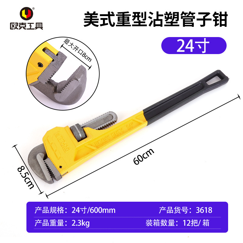 オーク クイック パイプ プライヤー 12inch 14inch パイプ プライヤー ヘビーデューティ パイプ プライヤー 手動水道管プライヤー アメリカン ディップ プラスチック 24inch|undefined