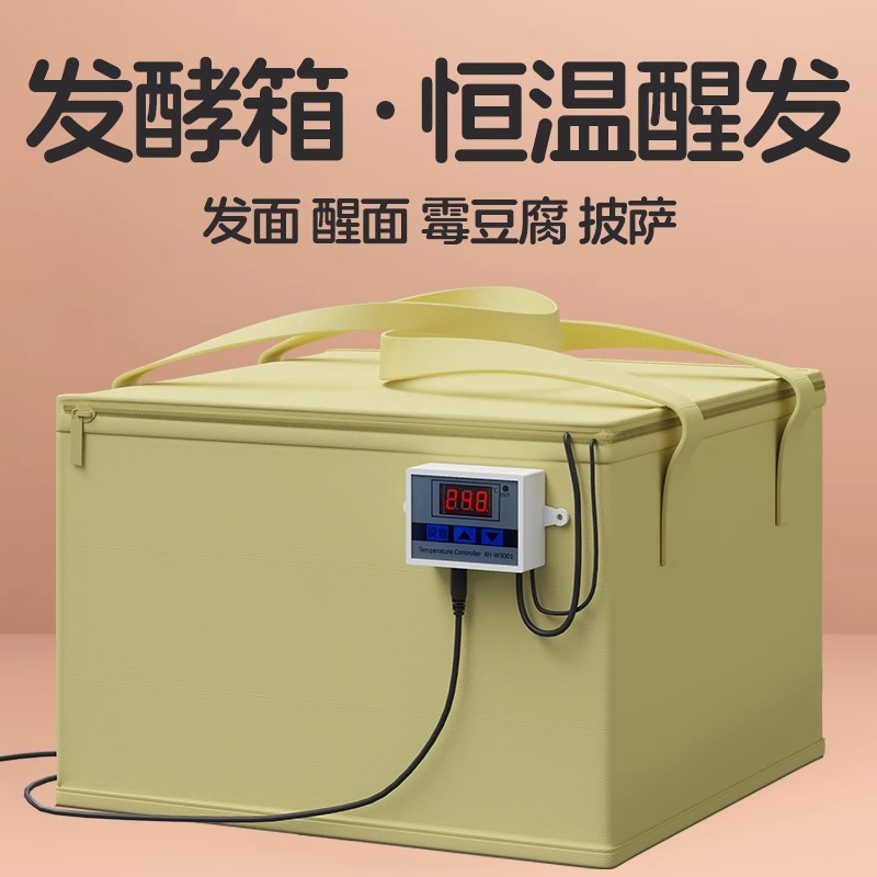 Fermentation Machine for Moldy Tofu Pizza, Fermentation Box, Food Incubator, Household Simple Electric Heating and Insulation Fermentation Box