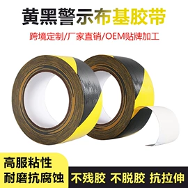 工业产品胶带;封装打包胶带;电子产品胶带