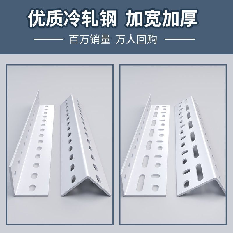 3米整根万能角钢角铁加厚带孔支架冲孔特厚角钢组合冲孔货架包邮|undefined