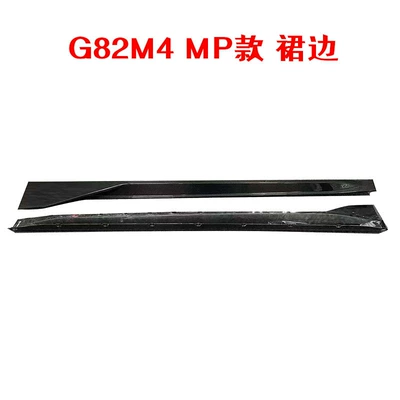 Fiber Mp-Style Small Body Kit, Including | Big Surrounded - g82-m4-mp-skirt