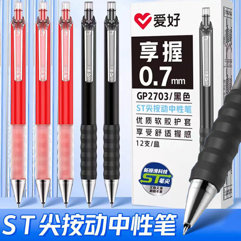 Hobby 2703 enjoy holding press gel pen soft rubber sheath students brush pen 0.7 office ST nib sign pen