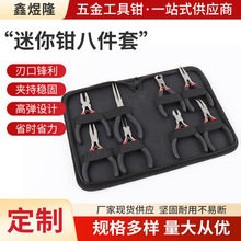珠宝钳黑红8件套尖嘴钳4.5寸DIY手工钳多功能斜口钳迷你钳子套装