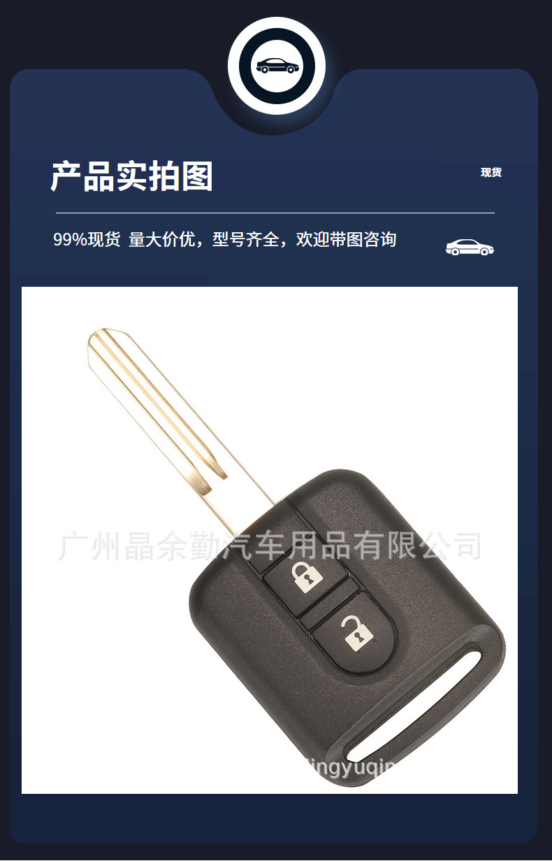 Suitable for Nissan 2-key car key remote control 433 frequency electronic 46 chip 5WK 4 876/818