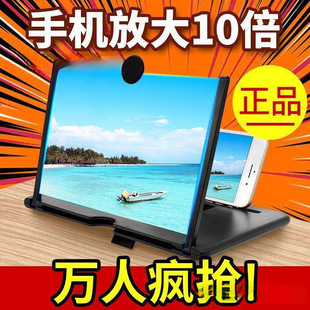 Mobile Phone Screen Amplifier Desktop Large Screen Ultra-Clear Projection Eye Protection 3D Mirror Screen Pull-Up Lazy Bracket Hot