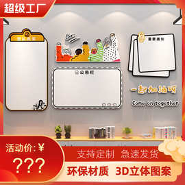 办公室墙面装饰布置企业文化墙公司员工团队风采展示板公告栏墙贴