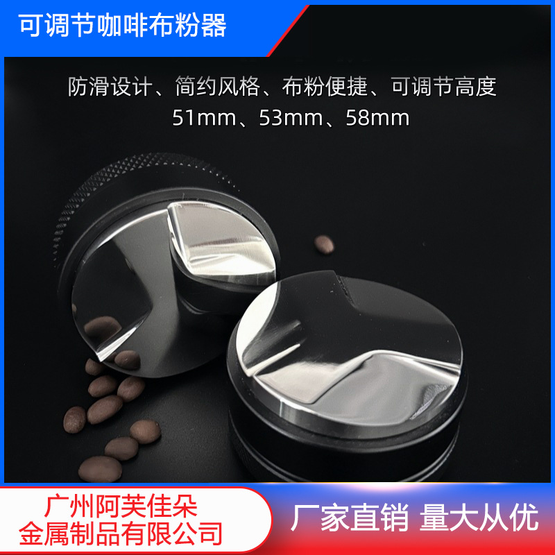 Stainless Steel Coffee Tamper Three-Layer Coffee Distributor 515358mm Filling and Pressing Quantitative Tamper Wholesale