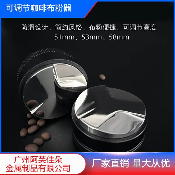 Stainless Steel Coffee Tamper Three-Layer Coffee Distributor 515358mm Filling and Pressing Quantitative Tamper Wholesale