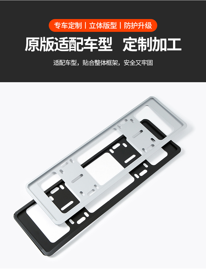 Iron double-layer new energy vehicle license plate frame with adjustable hole positions, license plate frame for electric vehicle modification supplies