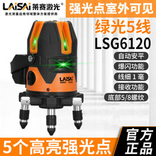 �Rِ����G��5��ˮƽ�x�t�⾀�D��˾��xLSG6120�����߾���ƽˮ�x