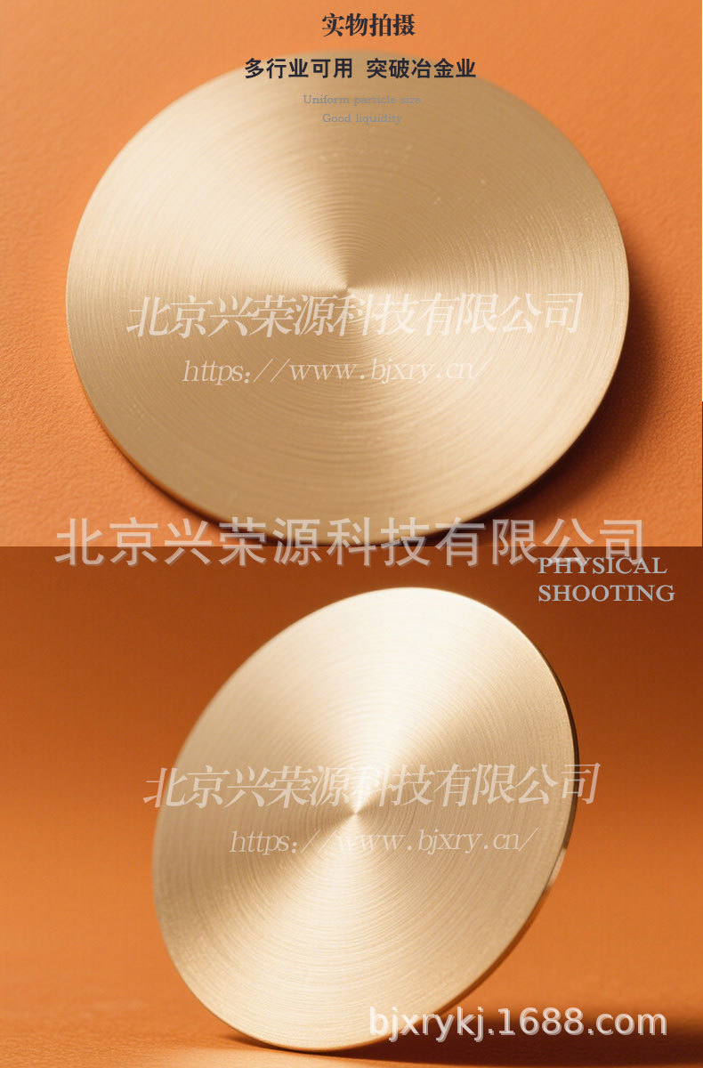 钨金靶4-790-1200.jpg