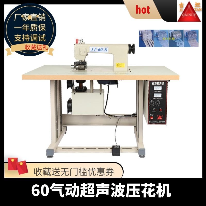 常州无纺布服装面料超声波缝纫机 编织袋超声波无线手术衣缝合机