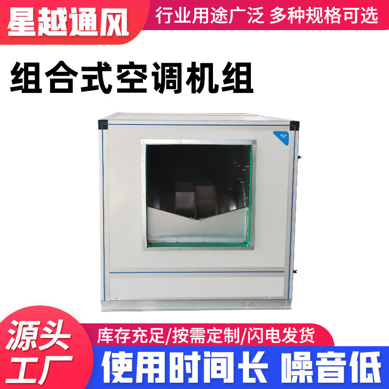 Ceiling-Mounted Air Treatment Units, Low-Noise Ventilation and Air Conditioning Systems, Water-Cooled and Heated Combined Air Conditioning Units Ceiling-Mounted Air Treatment Units, Low-Noise Ventilation and Air Conditioning Systems, Water-Cooled and Heated Combined Air Conditioning Units