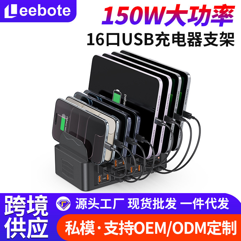 16-Port USB Charger Fast Charging Plug Studio Multi-Device Mobile Phone Charging Station Multi-Port Desktop Charging Station Stand