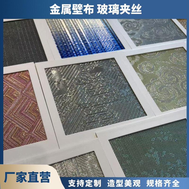 金属壁布定制金属络缇画玻璃夹丝网铜网编织装饰网幕墙背景丝绣画