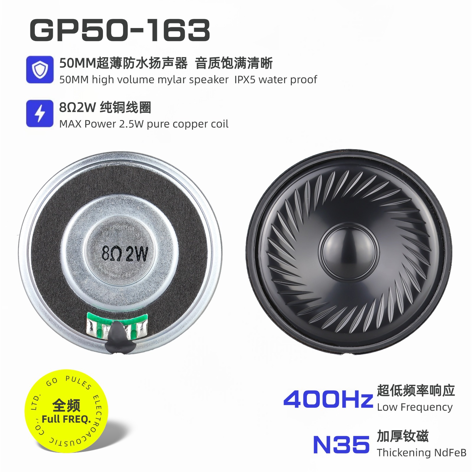 50mm防水喇叭8欧2W加厚钕磁大音量播报机门铃2寸Mylar全频扬声