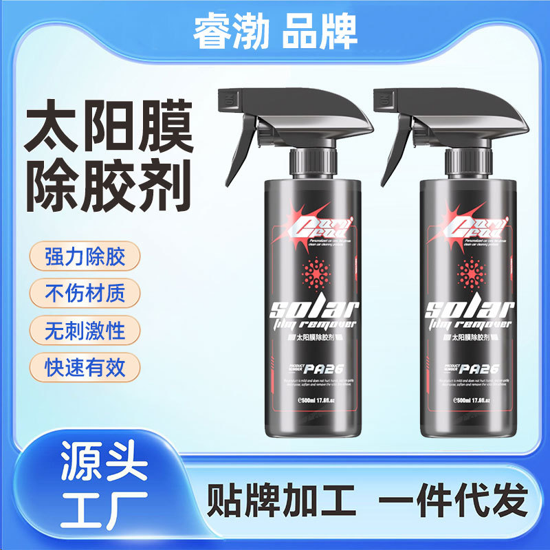 자동차 썬팅 필름 제거제 잔여 접착제 비접착식 단열 필름 제거제 자동차 다기능 유리 제거제