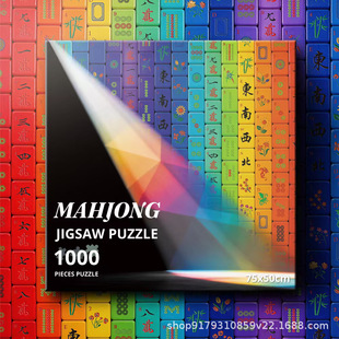 �F؛�����錢����ƴ�D �羳1000ƬMahJong Puzzle ���錢�Ļ�ƴ�D