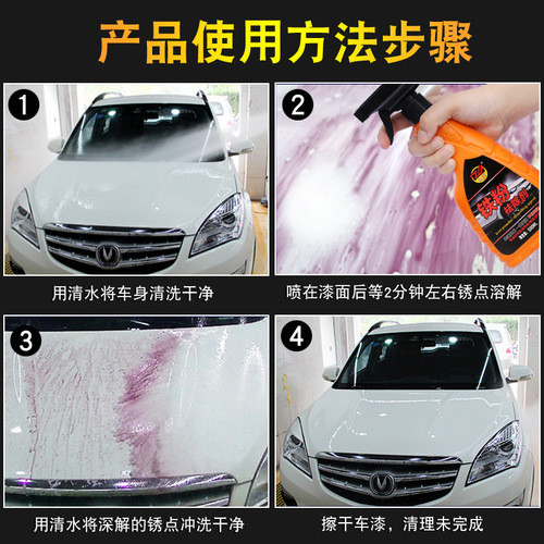 Car iron powder remover wheel hub paint rust cleaning agent remove rust spots yellow and black spots powerful rust remover wholesale