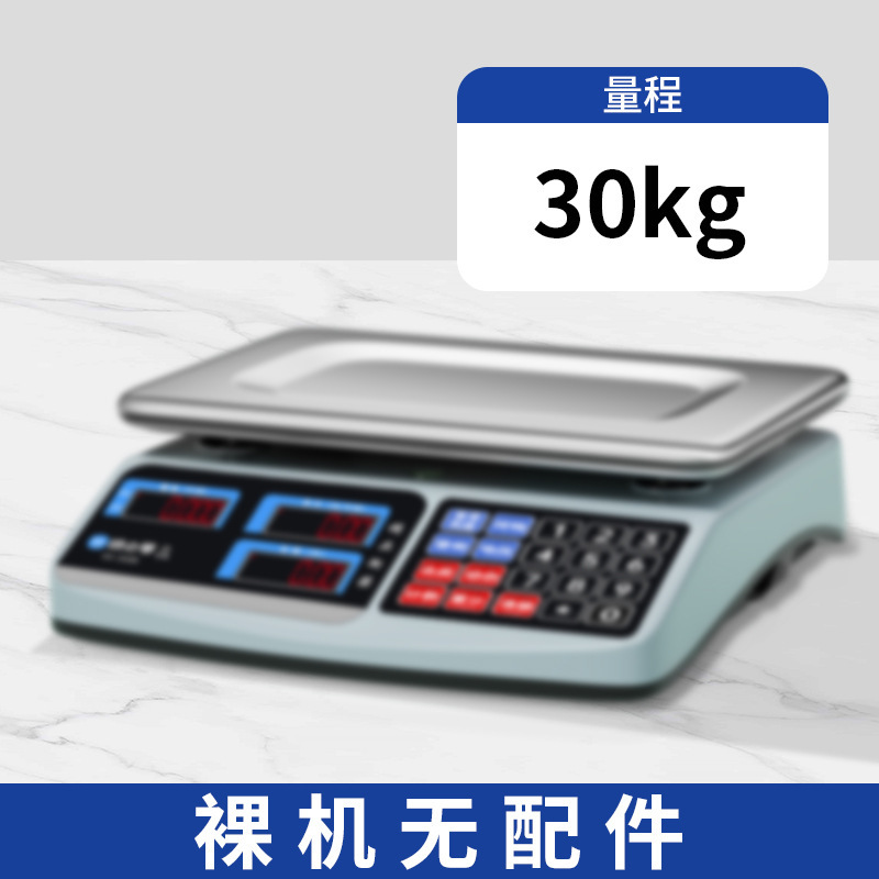 电子秤商用小型30kg精准电子秤家用摆摊卖菜称重厨房食物克称台秤|undefined