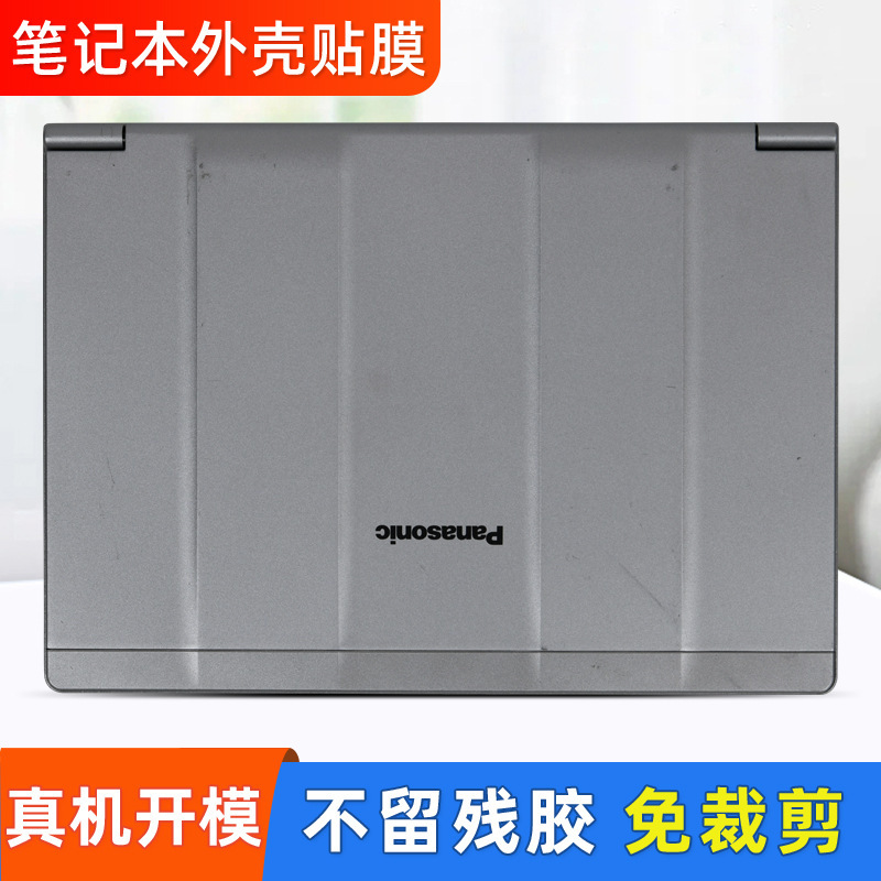 Suitable for Panasonic Cf-Sv Laptop Film Body Film Computer Sticker Silicone Computer Keyboard Protective Film Suitable for Panasonic Cf-Sv Laptop Film Body Film Computer Sticker Silicone Computer Keyboard Protective Film