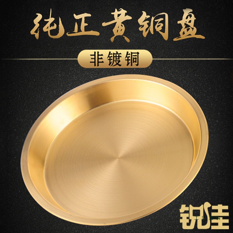 Thickened Copper Plate, Brass Plate, Healthy Copper Dishware, Copper Plate for Steaming Chicken and Fish, Round Copper Plate, Tray