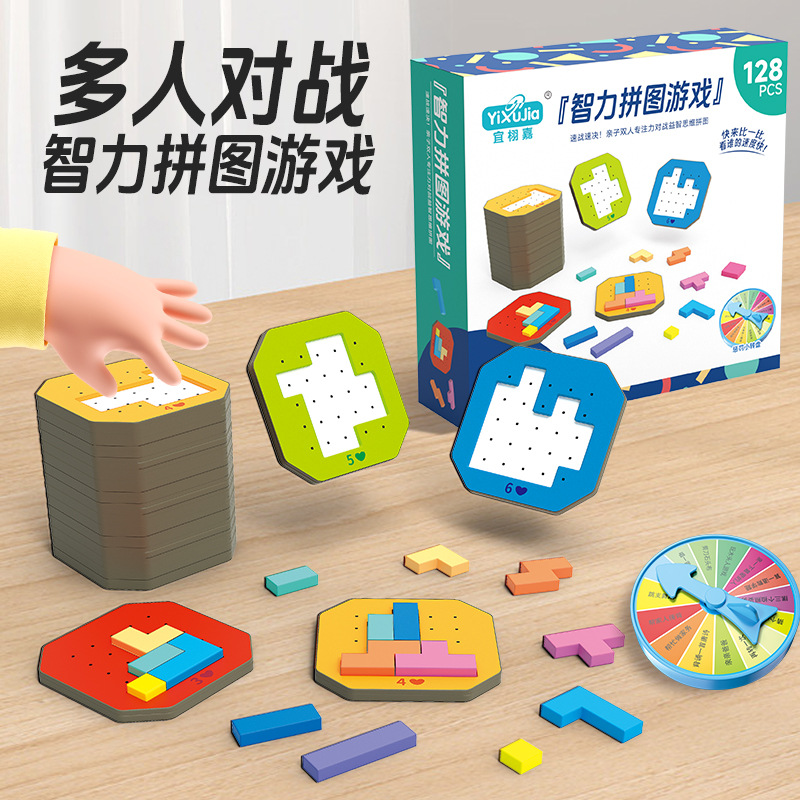 Intelligence Puzzle Game Colorful Box Thinking Puzzle Tetris Puzzle Parent-Child Two-Person Battle Mindset