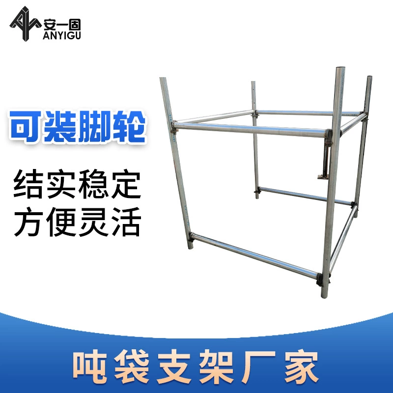 Завод Оптовая тонна мешок кронштейн тонна мешок шкаф тонна мешок мобильный тонна мешок кронштейн тонна мешок поддержка стойка