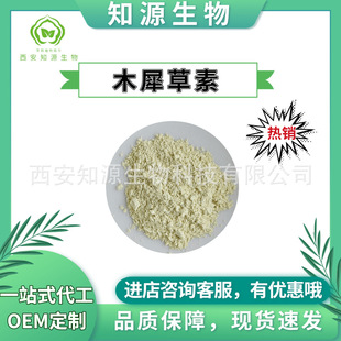 ľϬ����sigma98% 90%  491-70-3 �J����ȡ ���Ø�50g/�� �F؛