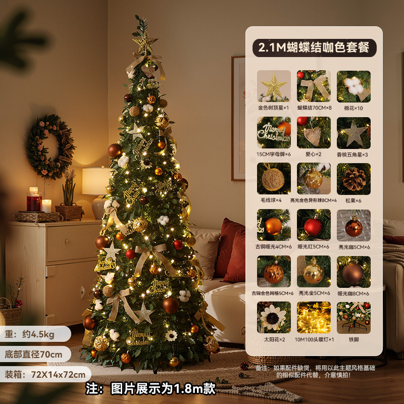 Paquete de lazo de 2,1 metros de color café (árbol plegable)