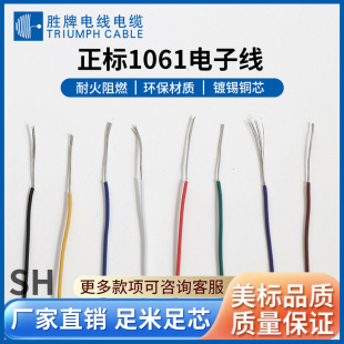 �I�٬F؛ UL1061 300V �͜�80�� �����J�C PVC��ӌ��� UL758��׼