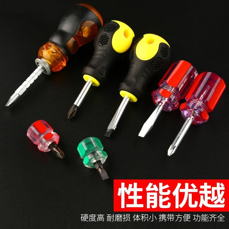 Cabeza de rábano destornillador corto, tornillo de mango corto, cruz ultra corta, mini mini destornillador de doble propósito pequeño
