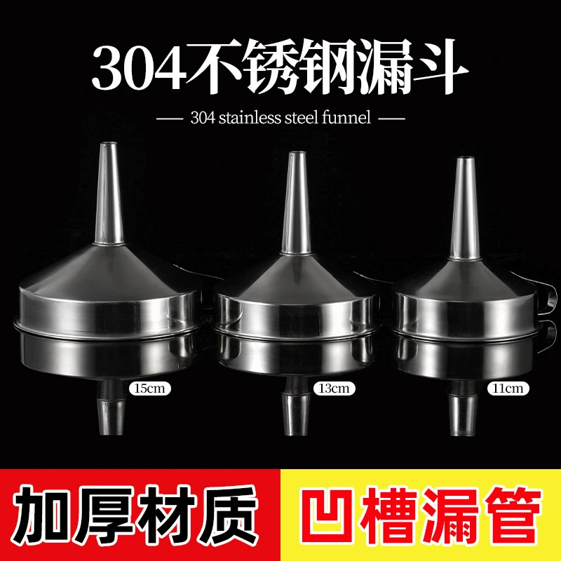 Воронка из нержавеющей стали 304, утолщенная бытовая утечка масла, кухонные гаджеты, принадлежности, фильтр для утечки вина, большой и маленький набор