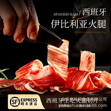西班牙火腿切片50克火腿片伊比利亚黑猪即食生吃切片节日礼盒