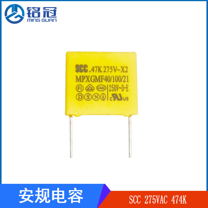 SCC 抗干扰安规电容器 600VAC104K 0.1UF P22.5MM