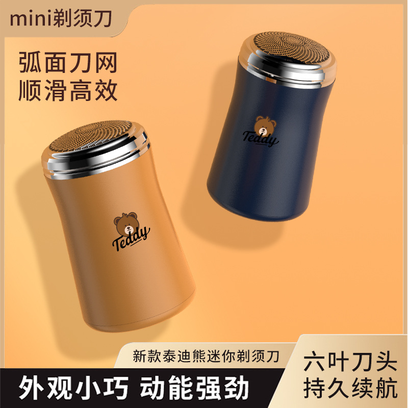 新款便携式迷你剃须刀全自动防水刮胡刀男士电动充电胡须刀剃毛器