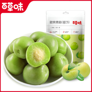 �ٲ�ζ��ˬ��÷190g��Ҏ20������С���b���÷�ӹ��������TС��ʳ