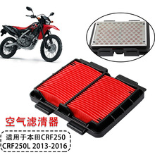 �m��춱���CRF250L CRF250 13-16��՞V �՚�� �՚�Vо �V����