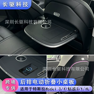 Rear-seat electric folding table suitable for Tesla Model 3/Y/YL/with wireless charging and ambient lighting
