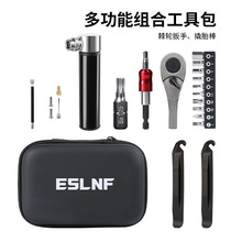 ESLNF山地公路自行车维修工具棘轮扳手修车组合工具套装骑行装备
