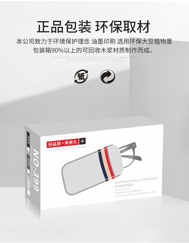 毛毡眼镜袋详情_14.jpg