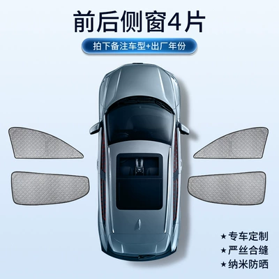 Sun shade Privacy Sun Protection Heat Insulation - 4-side-windows-6-layers-thickening